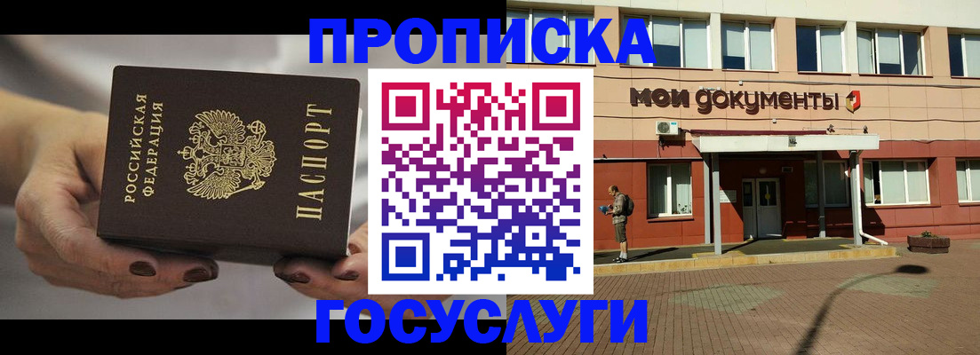 временная регистрация госуслуги в Курчатове