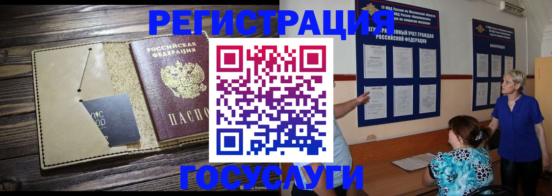 временная регистрация в квартире в Курчатове