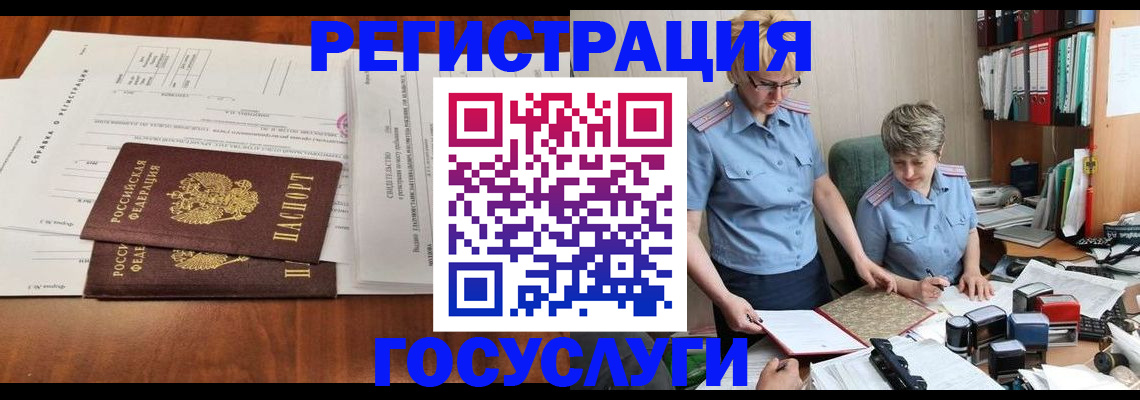 прописка штамп в Курчатове