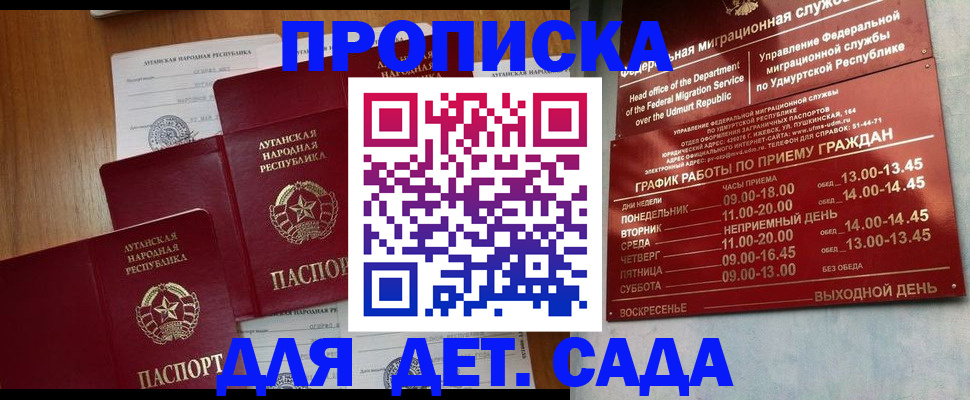 временная регистрация госуслуги в Курчатове